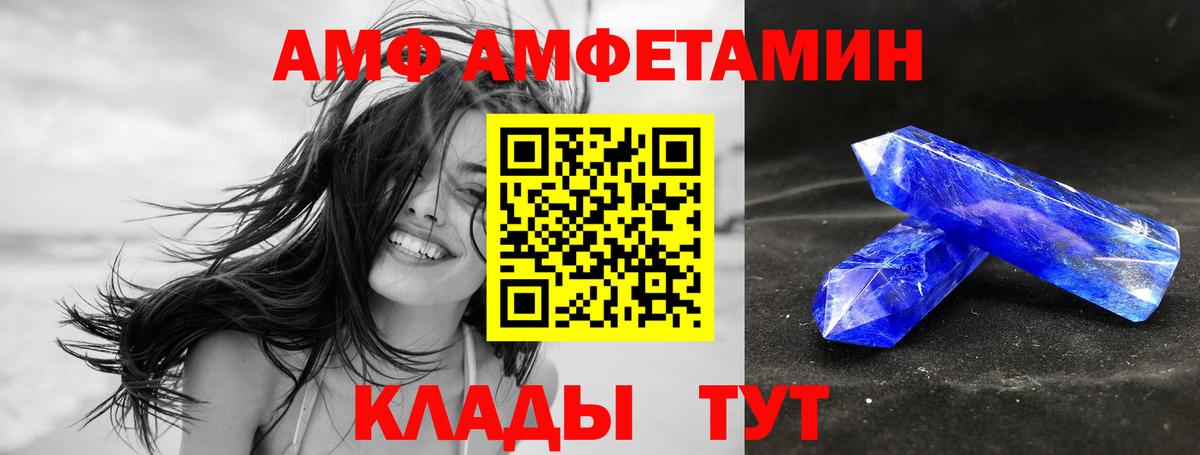 АМФЕТАМИН VHQ Красноуфимск