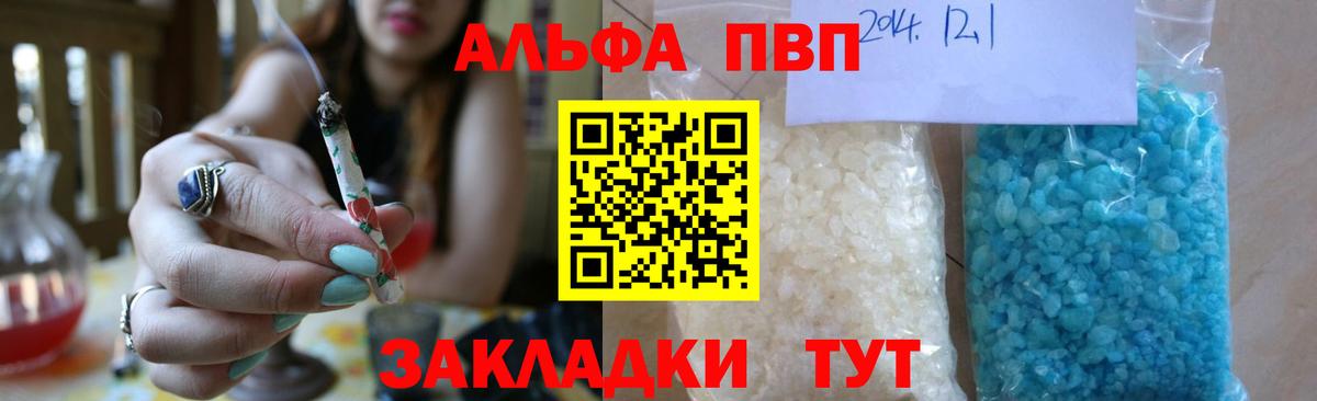 Красноуфимск  Alpha PVP СК КРИС  Вход с VPN  A PVP  Альфа ПВП Соль 