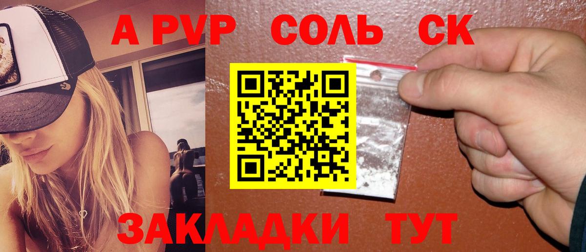 Alpha-PVP СК Красноуфимск
