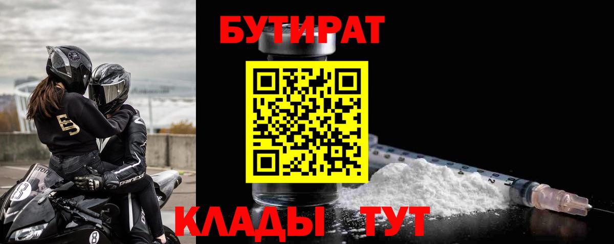 Бутират оксана Красноуфимск
