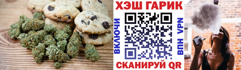 Печенье с ТГК марихуана Красноуфимск