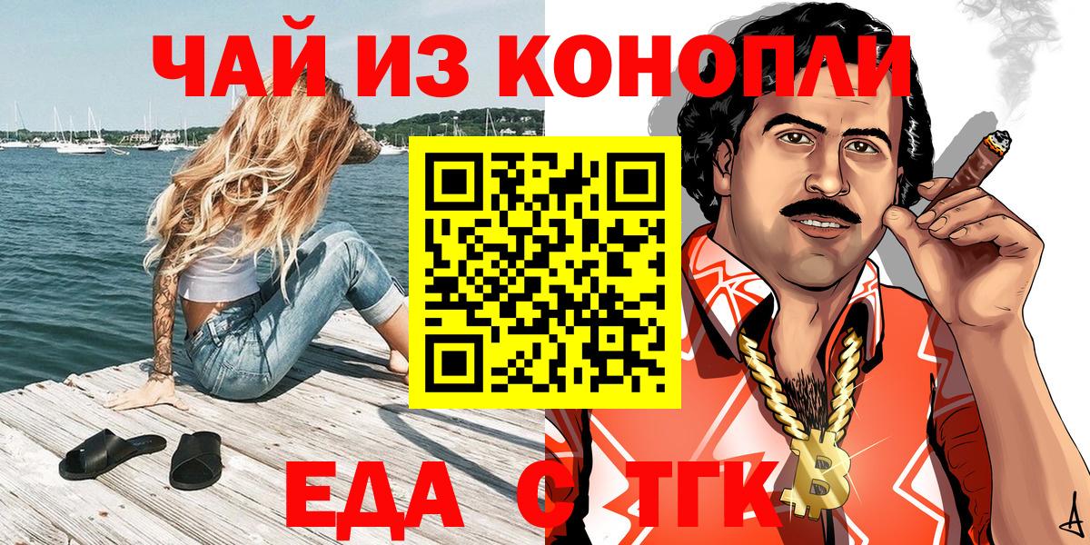 Печенье с ТГК марихуана  Вход с VPN  Красноуфимск 