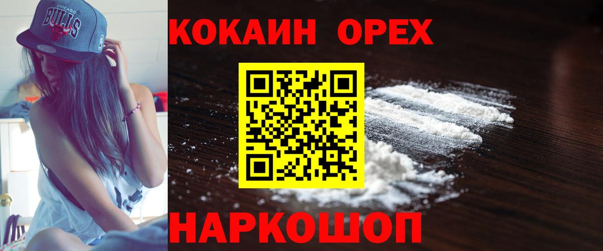 КОКАИН Боливия Красноуфимск