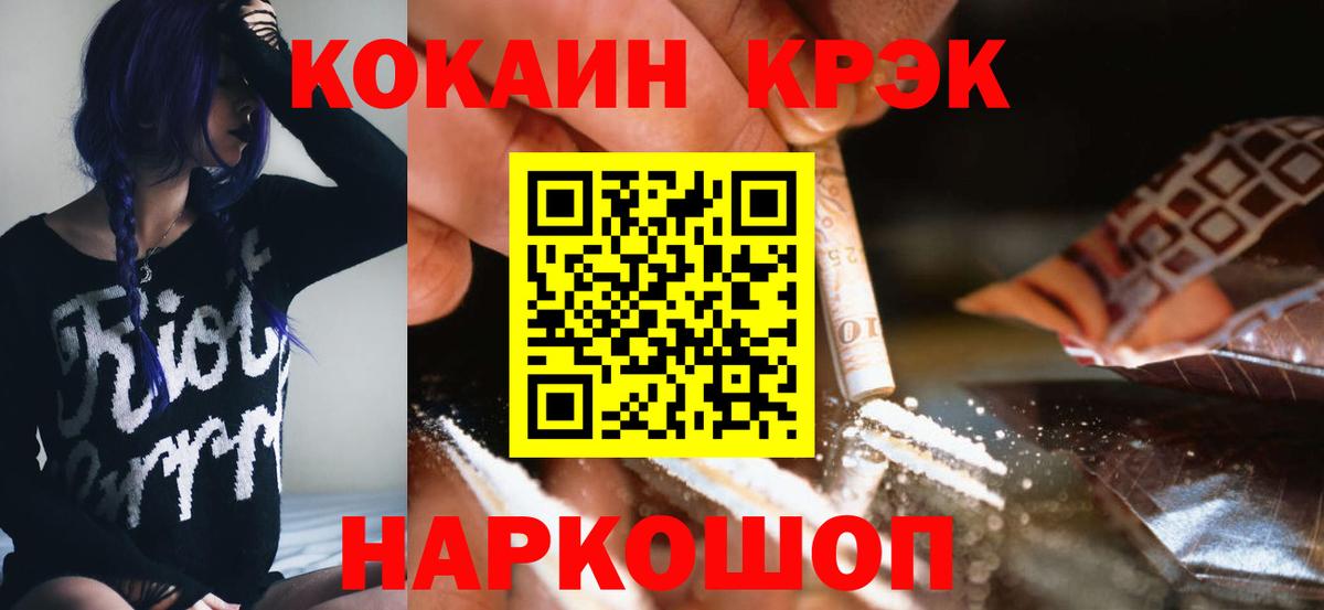 Красноуфимск  COCAIN FishScale  Вход с VPN 