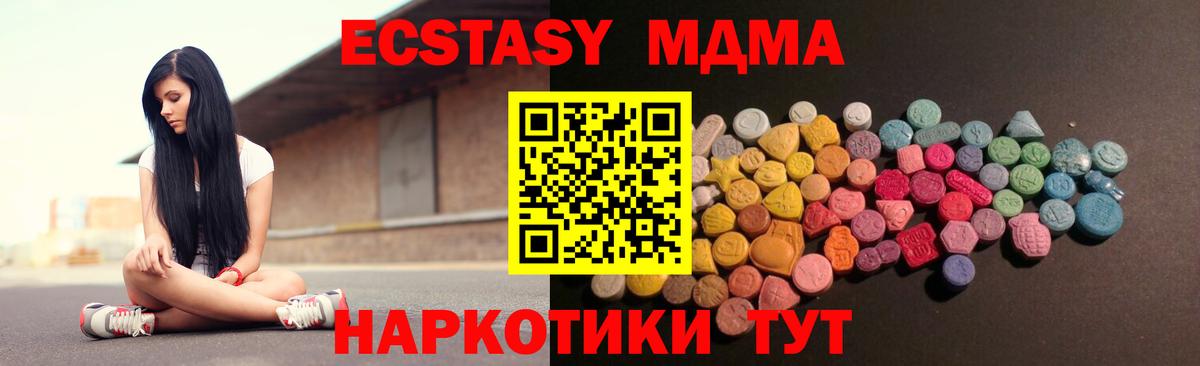 Ecstasy ешки Красноуфимск