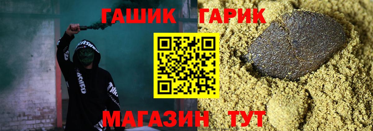 Красноуфимск  ГАШИШ хэш  ГАШИШ 40% ТГК  Вход с VPN 
