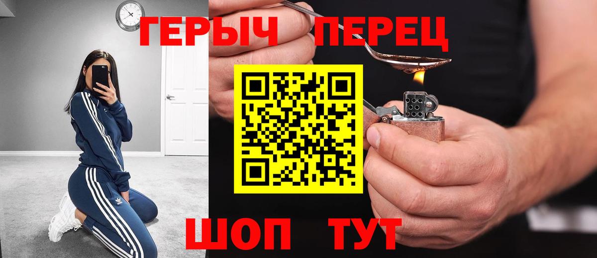 Героин гречка Красноуфимск