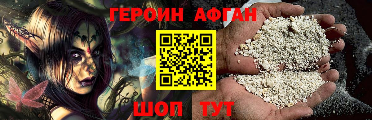 Героин хмурый  Вход с VPN  Героин  Красноуфимск 