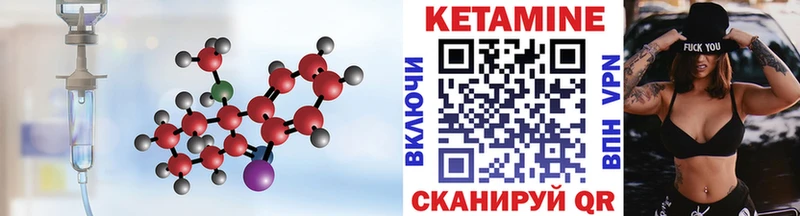 Кетамин VHQ  магазин  наркотиков  hydra рабочий сайт  это состав  Красноуфимск 