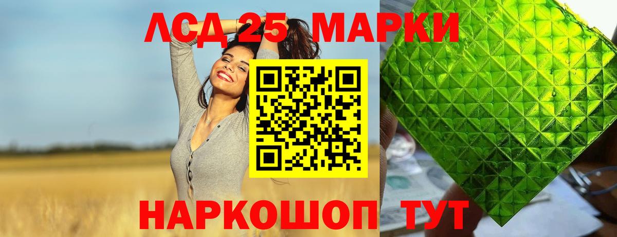 ЛСД экстази ecstasy Красноуфимск