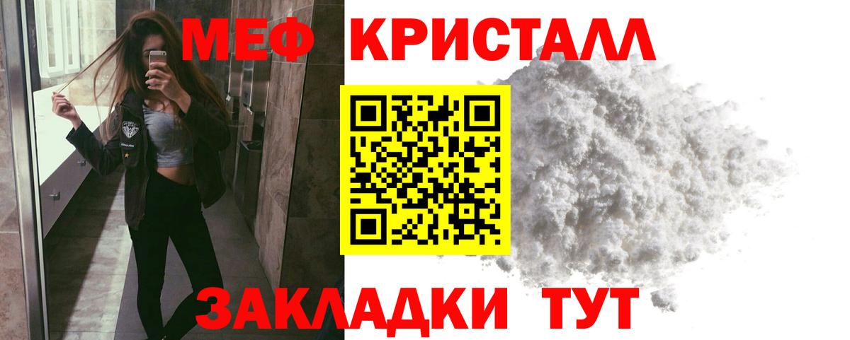 Красноуфимск  МЯУ-МЯУ 4 MMC  МЕФ  Вход с VPN  Мефедрон кристаллы 