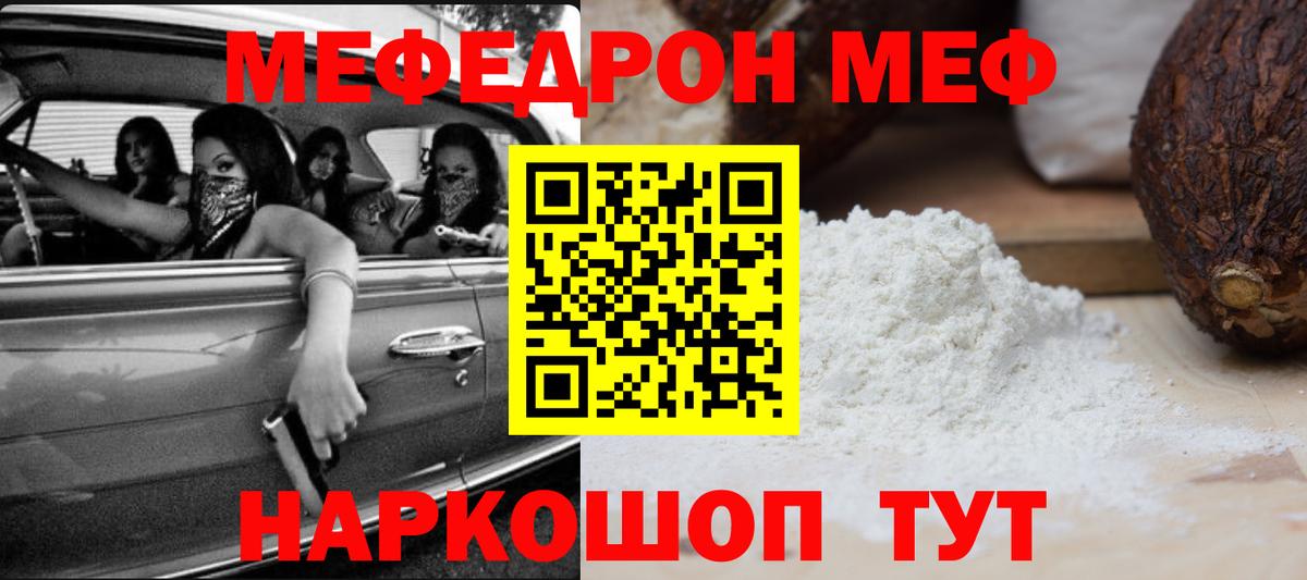 МЕФ Красноуфимск