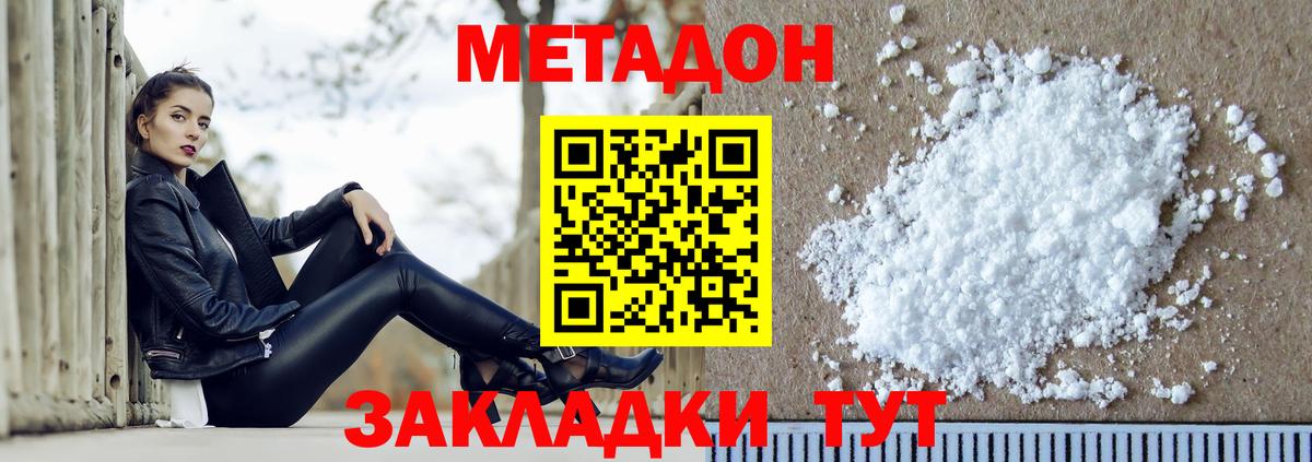 МЕТАДОН мёд  mega как зайти  Красноуфимск  Вход с VPN 