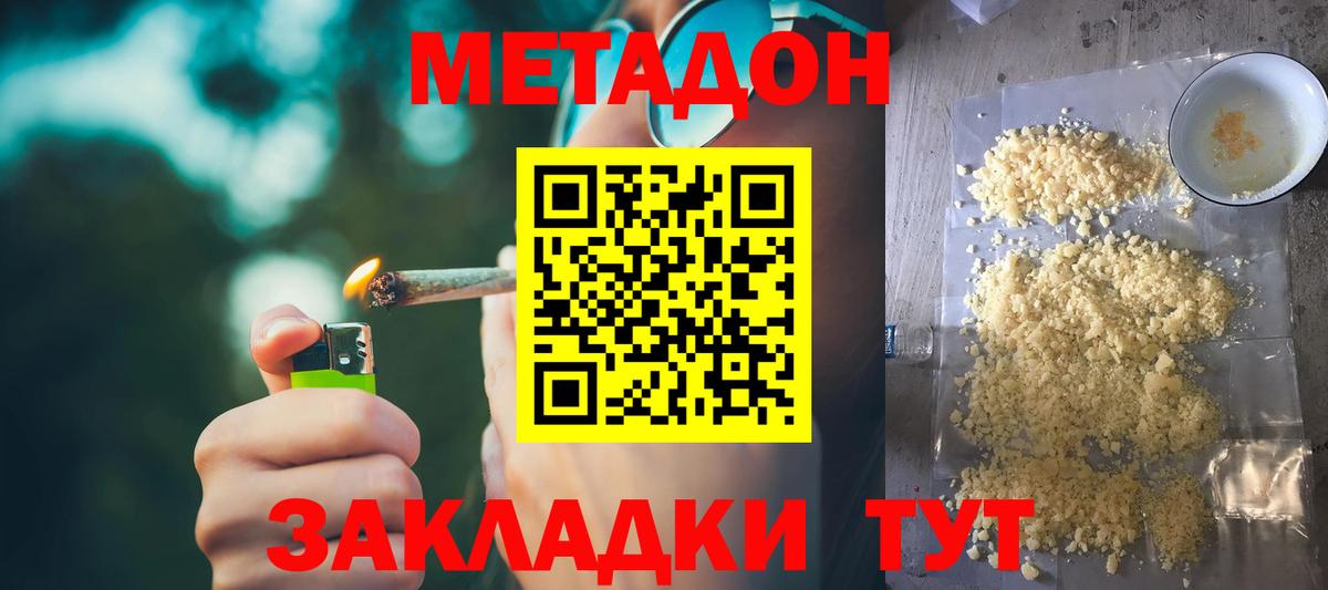 МЕТАДОН мёд Красноуфимск