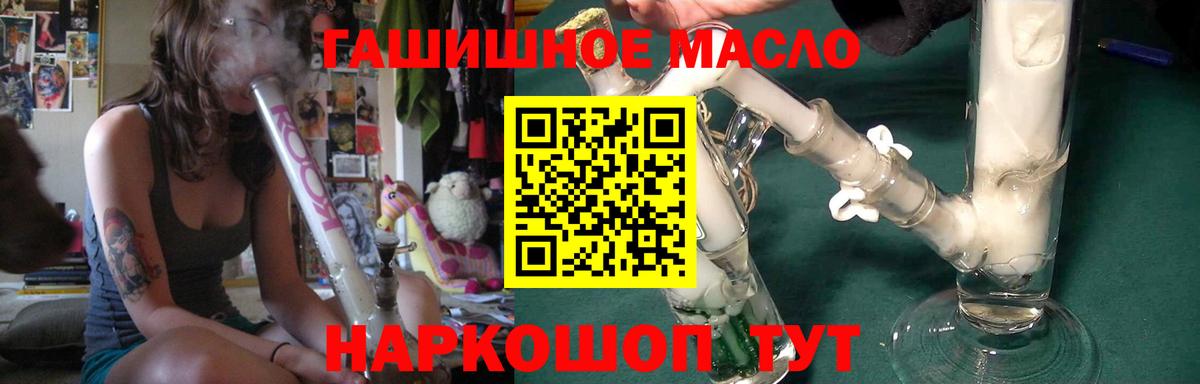 Дистиллят ТГК вейп с тгк Красноуфимск