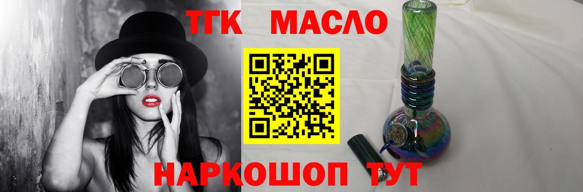 Дистиллят ТГК жижа  ТГК концентрат  гидра   Вход с VPN  Красноуфимск 