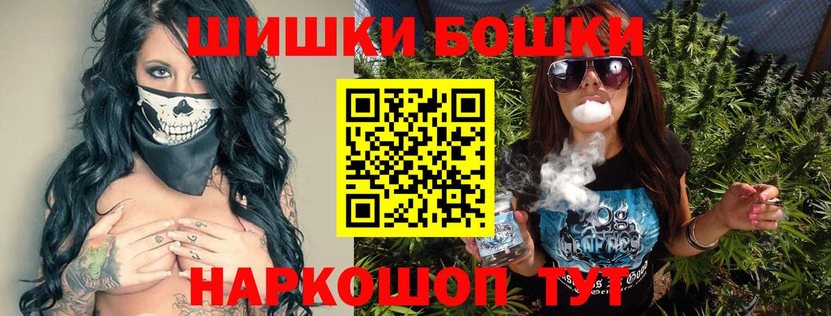 Бошки Шишки Bruce Banner  Вход с VPN  Красноуфимск  Каннабис марихуана  МАРИХУАНА планчик 